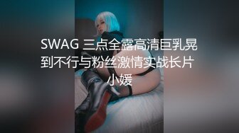 【网曝门事件】星国版冠希玩遍新马女网红不雅视频之最新流出BELLYWEL啪啪口活篇 完美露脸 高清720P无水印版