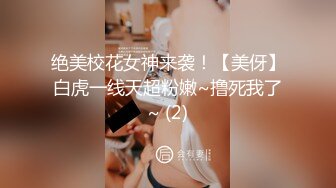 高颜值极品性感美女秘书为了升职加薪不惜酒店被公司领导潜规则，使出全部技能伺候他，干到喷水了又从后面继续操