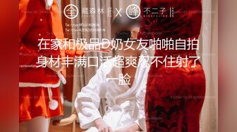 〖温柔可人〗甜美温柔极品女神 听说哥哥喜欢反差 化身勾人的小妖精 做爸爸的便器 又温柔又乖巧