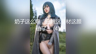 【极品❤️换妻性爱治疗之旅】狂野换妻-迈向性福的两天一夜 情欲人妻的闺蜜情趣 性爱瘾者⭐苏语堂 高清720P原版首发EP1治疗篇