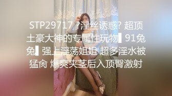 [2DF2] 小伙床战异国高素质性感气质大奶美女,魔鬼身材,性感情趣黑丝,翘着屁股激烈后插,连干2次彻底征服![BT种子]