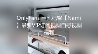 《魔手外購☀CP精品》地鐵女廁全景偸拍絡繹不絕的年輕小姐姐方便☀美女多亮點多，妹子換奶罩一對大奶又圓又挺手感絕對一流 (1)