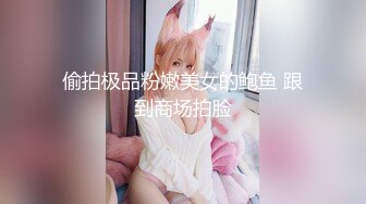 反差冷艳御姐女神『miuzxc』高颜超极品身材 外人眼中的女神私下就是一只欠操的骚母狗，被操的骚叫不停