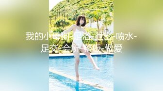 【新片速遞】2023-2-2【秦总会所探花】带极品女技师酒店操逼，马尾辫御姐范，乳推舔屌先服务，扶腰后入爆操