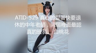 ATID-529 真心的愛著快要退休的中年老師，同屆裡面最認真的班長。 白桃花