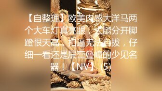 又帅又会玩！鸡巴又弯又长嫩模女友被多姿势内射『狠货高科技看简阶』