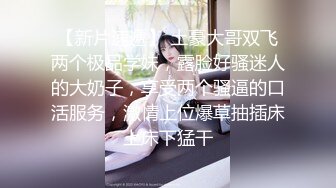 ★☆《云盘高质泄密》★☆露脸才是王道！对话清晰，实习期美女公务员为了转正无奈与领导开房啪啪，浴室干到床上，嗲叫声响亮