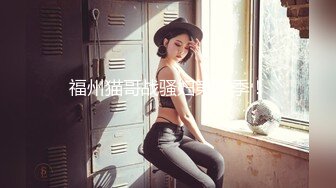 女神终于下海了【池恩啊】超级大奶~销魂裸舞~自慰大秀【22v】 (20)