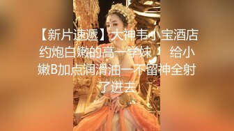 性感车模毛婷拍酸奶广告被摄影师咸猪手指奸