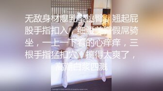 《极品CP☀️魔手☛外购》美女如云热闹商场全景偸拍~女厕各种大屁股小姐姐方便~好多气质小姐姐撅着大腚哗哗尿量充足 (5)