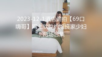 【新片速遞】 【精品MJ】同事聚餐下药迷翻新来的美女同事❤️带回酒店啪啪啪