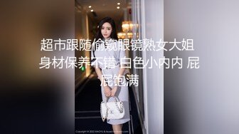 身材丰满女友的私密视频分手后被渣男曝