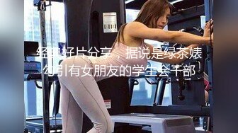 27号去上海：很配合的老婆  寻炮友