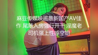  皮肤很白身材苗条的极品女神，和双男无套，前后夹击淫乱至极