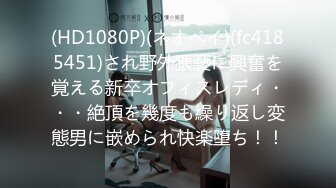 【极骚❤️爆乳荡妹】麻衣CC✿ 极品嫂子的诱惑 欲求不满3P淫乱 前后攻穴玩弄人妻母狗 榨精肉便器淫物