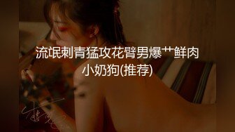 女友M腿抓手后入