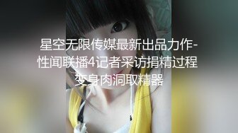 火辣高颜值东北女主播身材一流 先用道具炮机搞完在干逼