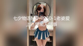 【十一女子私密养生】26岁，166，国企小白领，蜂腰翘臀大胸，单身几个月了满足她，小骚货真享受