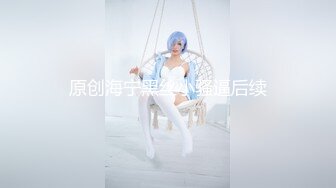 【OnlyFans】逃亡JJ爱KK，狂干群P，大型淫乱场面，两人真实夫妻，女的身材超级棒，群p的场面太过震撼 17