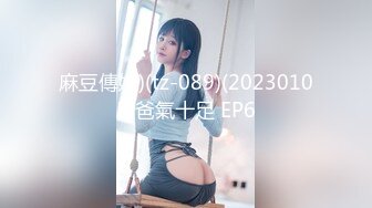 【极品女神❤️甄选】最美极品爆乳尤物【娜美妖姬】新作-在床上被老公插到喷 整个小逼沾满白浆 全程骚话