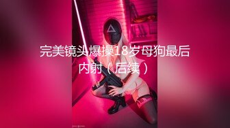 《极品重磅泄密》一代女神露出王者！推推长腿反差婊草莓穆斯塔户外极限露出3P无视被路人看见无水印完整版530P 26V