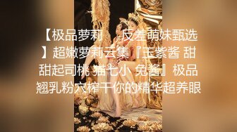 白嫩美乳妹妹，厕所道具自慰，坐在马桶上插穴，一对奶子又白又软，白丝美腿骑乘，翘起屁股爽的喷