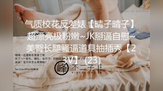 天美传媒TMW209嫩妹奉献初夜