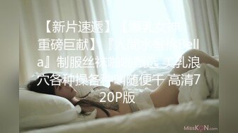 【新奇刺激❤️调教小母狗】你的女神，我的母狗~高冷的外表下藏着一颗骚动的心 小母狗越是被羞辱越喜欢 (2)