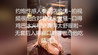 【网红反差婊】饼干姐姐 FortuneCuttie 超顶白虎女神 四