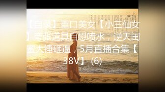 绝顶女神 女王范大长腿黑丝骚货御姐▌美杜莎 ▌户外公园露出自慰干炮 吊带黑丝开房被肏到失禁 极度上头