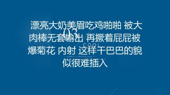 大早上的来一发，开档黑丝舔乳头调情，深喉口交骚的不要不要的，主动上位抽插奶子上还有纹身，老汉推车浪叫不断