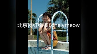 @daddysanon极品亚裔美女主播OnlyFans高清原档合集【596V】 (174)