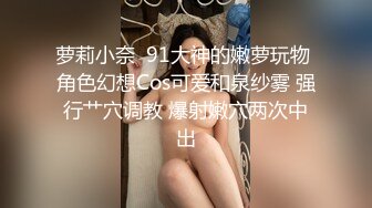 济南95后夫妻【佚名情侣S】重口调教8月最新福利 (1)