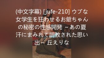 推特各种舔逼口爱私拍②舔出灵魂的高潮超体验 激爽搞臭 爱液狂喷 高清720P原版