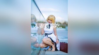 (麻豆傳媒)(szl-001)(20240310)為人師婊的上海教師