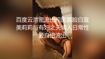 【小宝寻花】约了个黑衣外围女身材颜值都超级棒性爱技术也是一流 把她操爽翻了