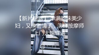 【极品性爱❤️超精品泄密】最新流出大连周鑫晨等11位美女性爱图影泄密 喜欢吃鸡内射的极品女神 完美露脸 高清720P原版