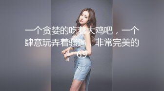 商场女厕全景偷拍多位小美女⭐其中一个美女BB里塞了棉棒⭐拔出来的一刹那貌似很爽的样子 (5)