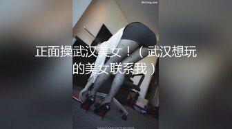 ★☆高端泄密☆★最新超强续集！★乱L★极品教师大姨子后续5-从厨房操到卧室每个角落