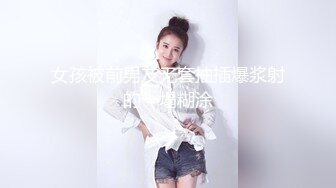 STP27044 绝对极品！爆炸身材美乳！双马尾眼镜美少女，两个柔软大奶子，掰开紧致粉穴，抖奶诱惑简直尤物