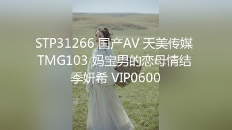 天美传媒【TMG020】纵欲小姑娘给我难以置信的快乐