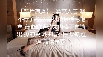  温柔系文静美妞，扎起双马尾一脸清纯，男友疯狂吸奶子一脸享受