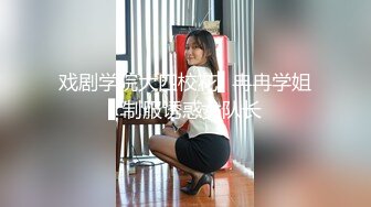 極品車模身材大二在校生 冉冉學姐 炸裂黑絲圓潤蜜臀 嫩穴緊裹肉棒女上位吸精 太享受了