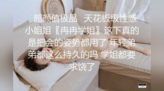 STP15299 清纯美女极品网红女神在家和大屌男友各种姿势激烈啪啪 丈量J8看能不能插到子宫 无套后入速插快爽哭了