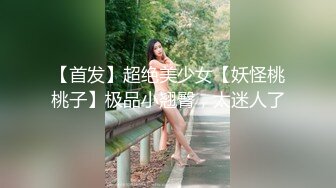 6/7最新 极品巫服女足撸开档爆操肉丝粉嫩穴肉被肏翻VIP1196