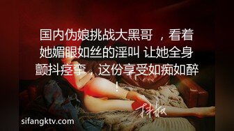 【超极品泄密】极品美女可煊等20位母狗露脸图影泄密