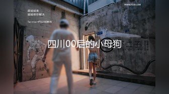 【新片速遞】2022-4-25【持无套内射】傍晚小巷找站街女，好几个小姐姐选了个，跟着到小房间，脱下短裤等待插入