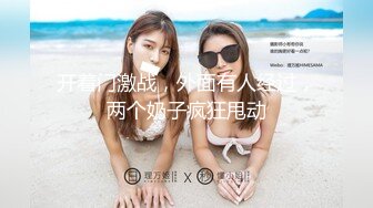 ❤️最新9月新番福利！青春无敌！推特极品长腿宝藏级福利姬【艾娃】会员专属，裸舞摇摆，激情道具自插