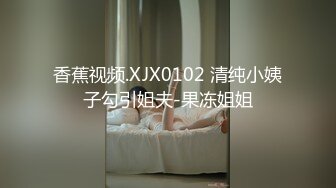 STP27555 网红女神偷吃闺蜜的男朋友才是最香的▌宸荨樱桃 ▌蒙眼中极致感受淫息诱惑 女上位小穴裹吸榨汁 嫩滑蜜壶爽翻