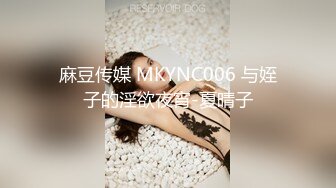 天美传媒 TM0147 公公的艳福可真不浅 三个儿媳妇轮流干